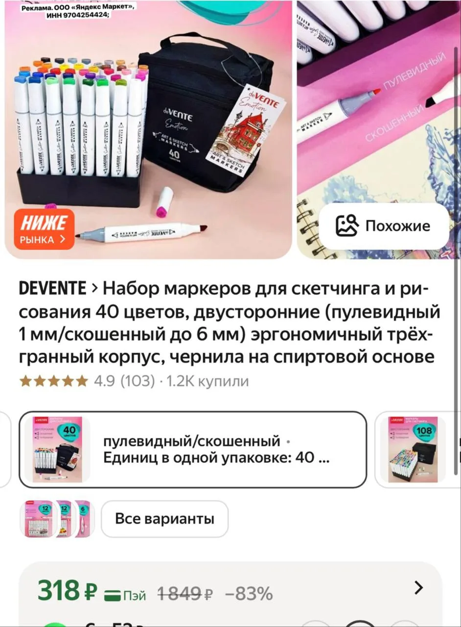 Изображение из сообщения канала