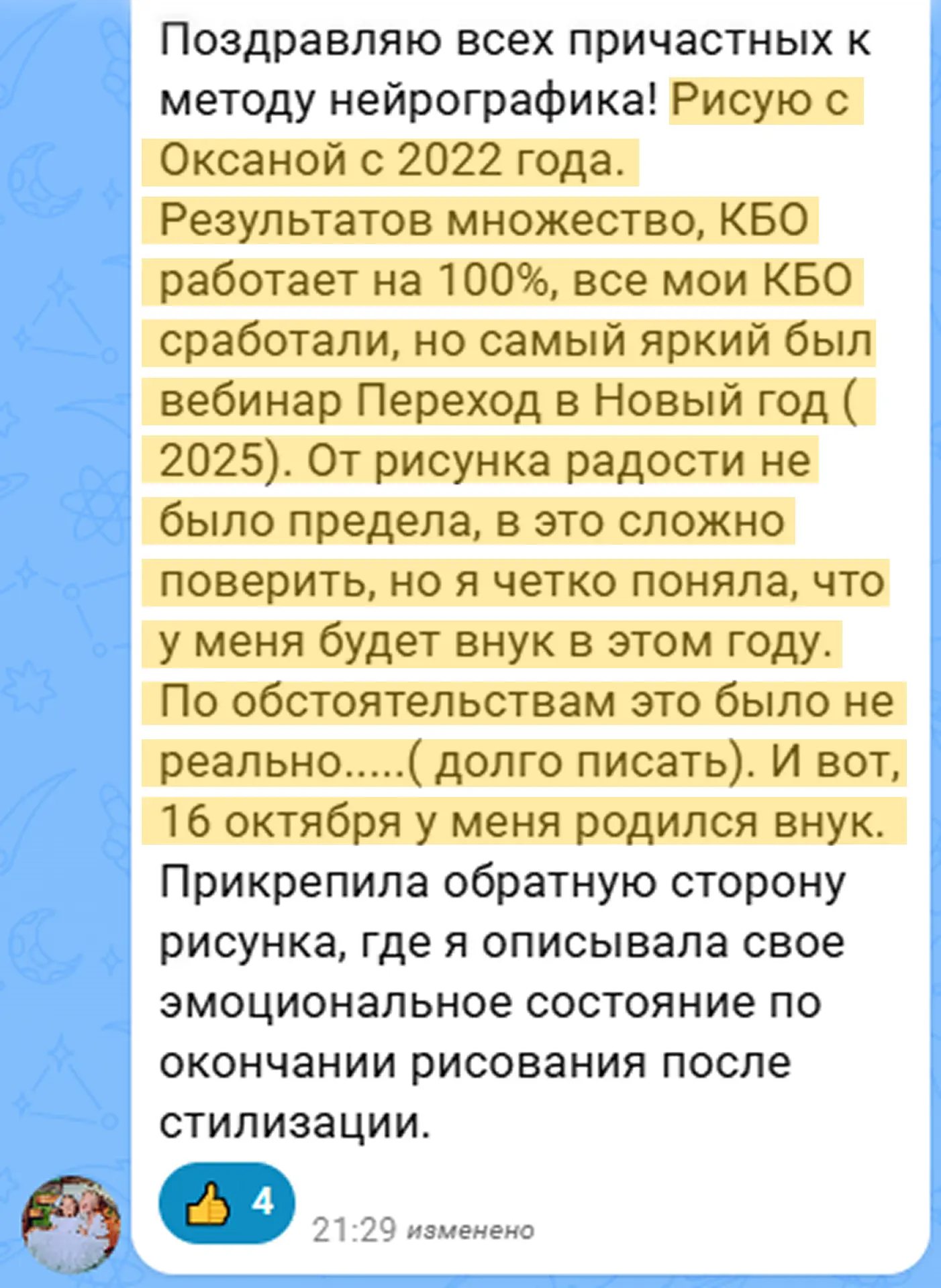 Изображение из сообщения канала