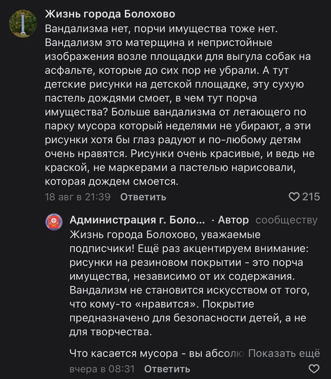 Изображение из сообщения канала