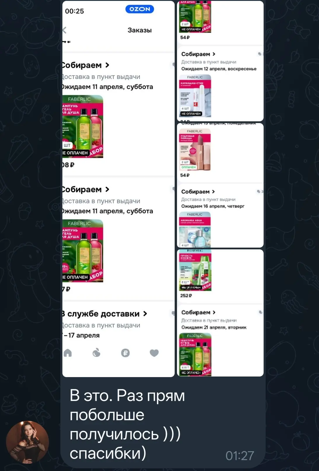 Изображение из сообщения канала