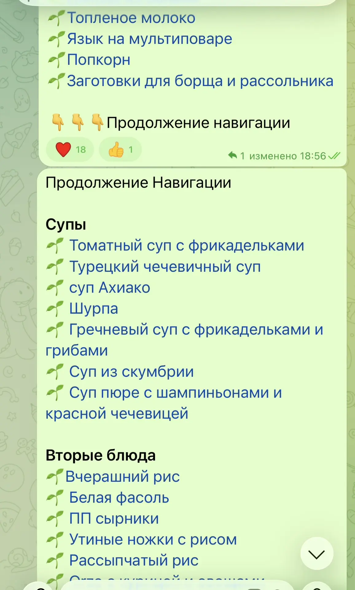 Изображение из сообщения канала