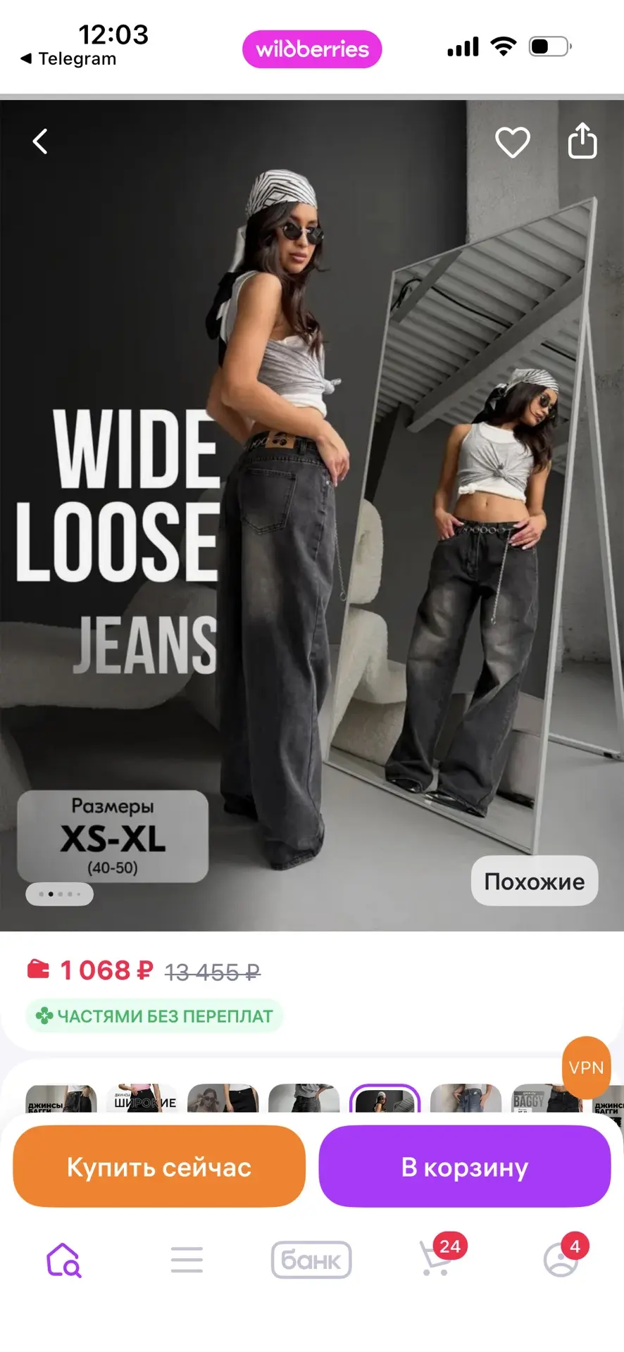 Изображение из сообщения канала