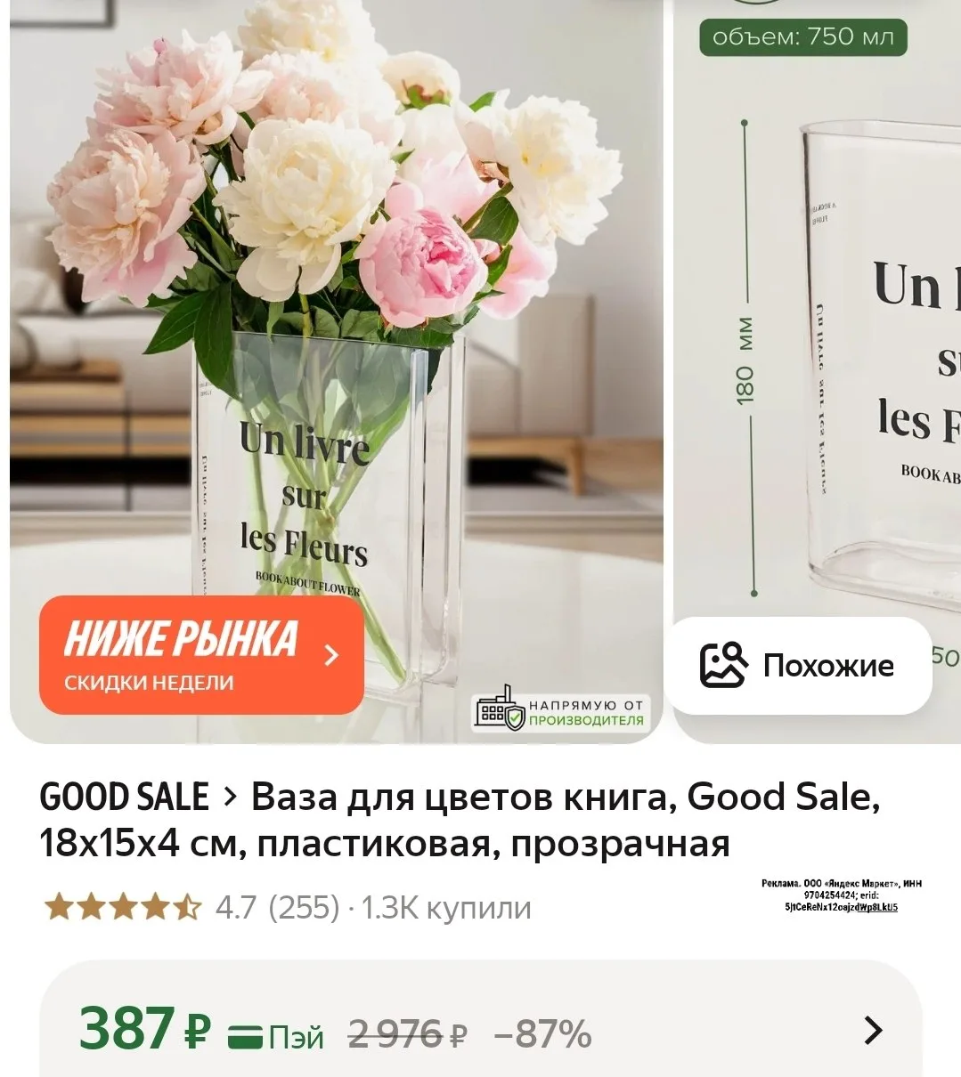 Изображение из сообщения канала