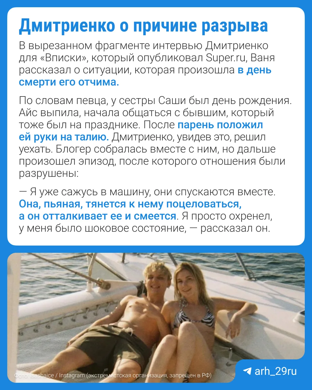 Изображение из сообщения канала