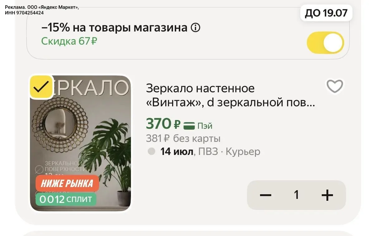 Изображение из сообщения канала