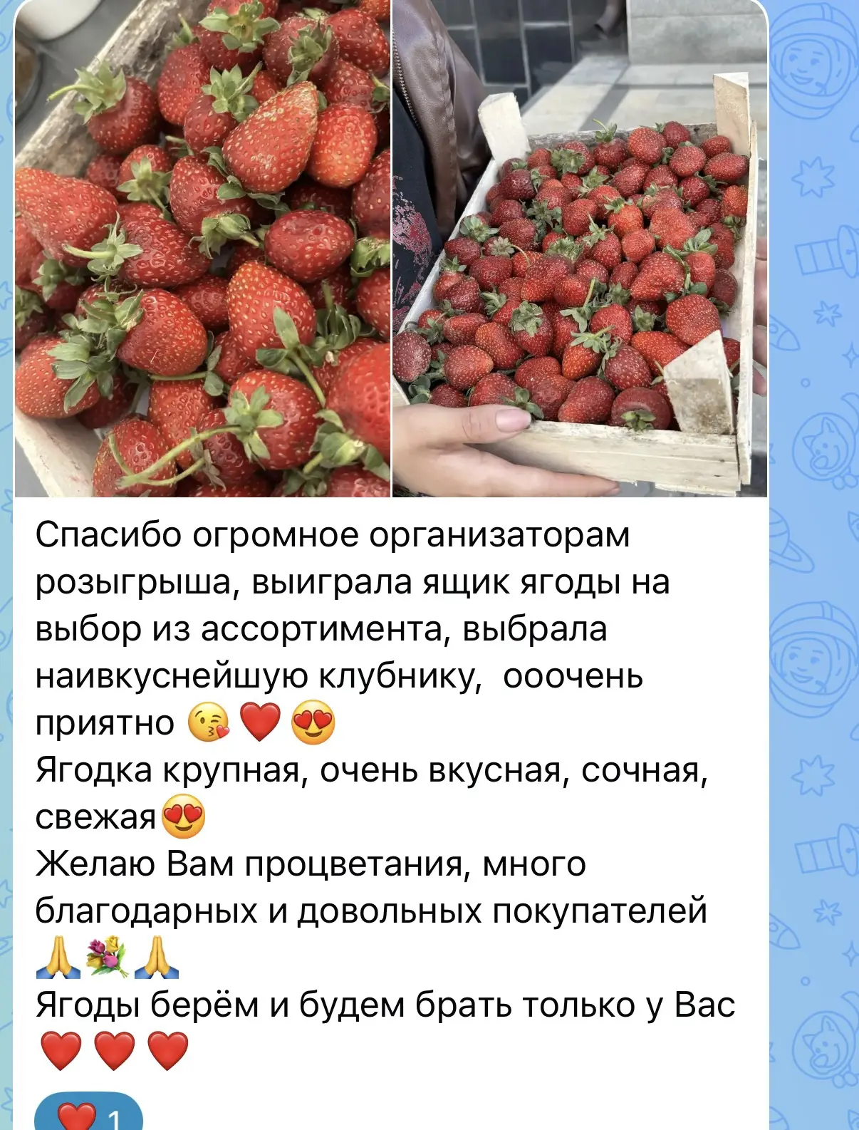 Изображение из сообщения канала