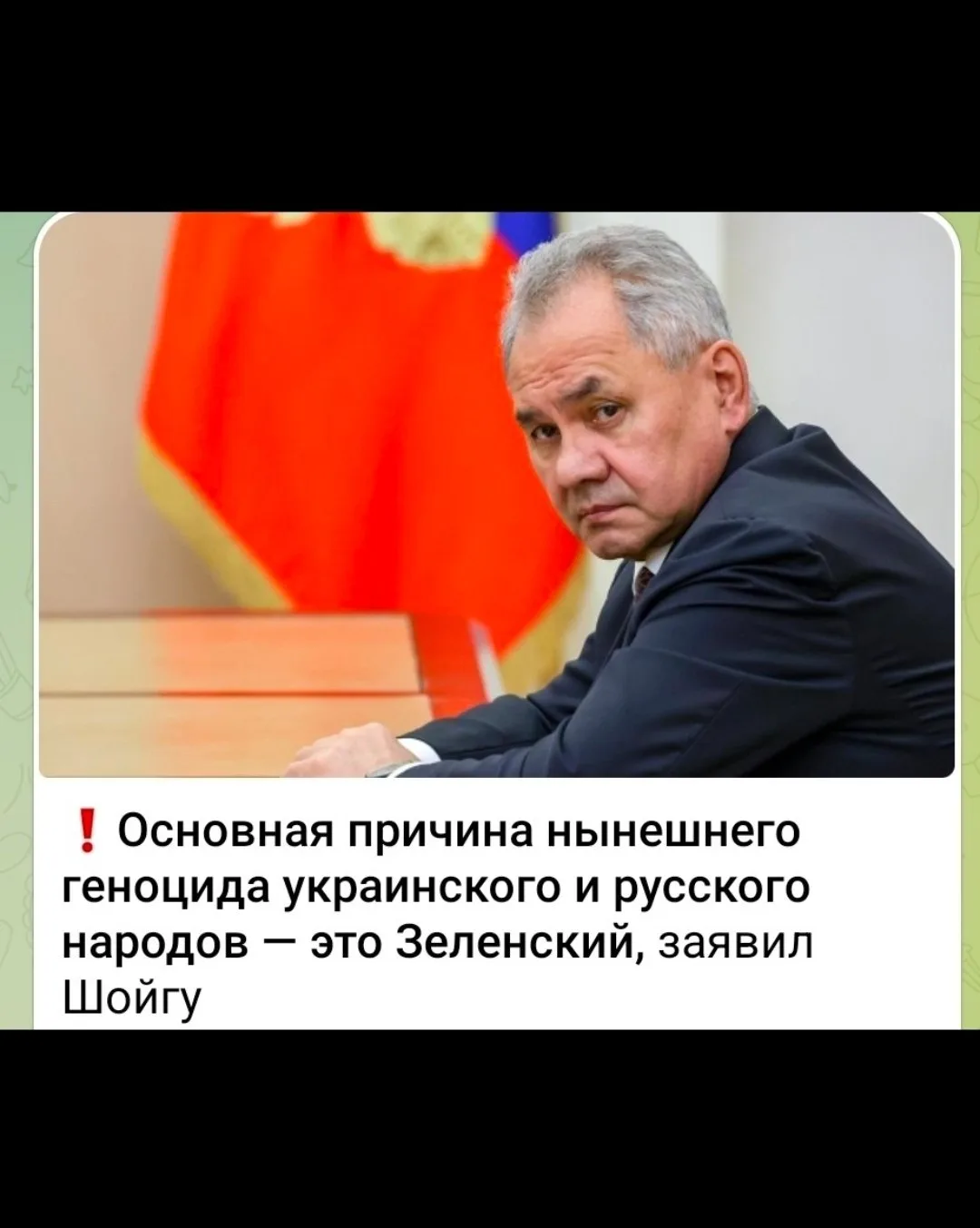 Изображение из сообщения канала
