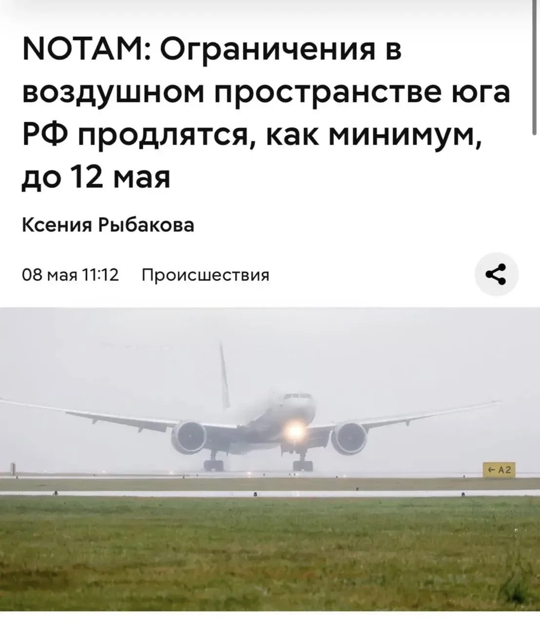 Изображение из сообщения канала