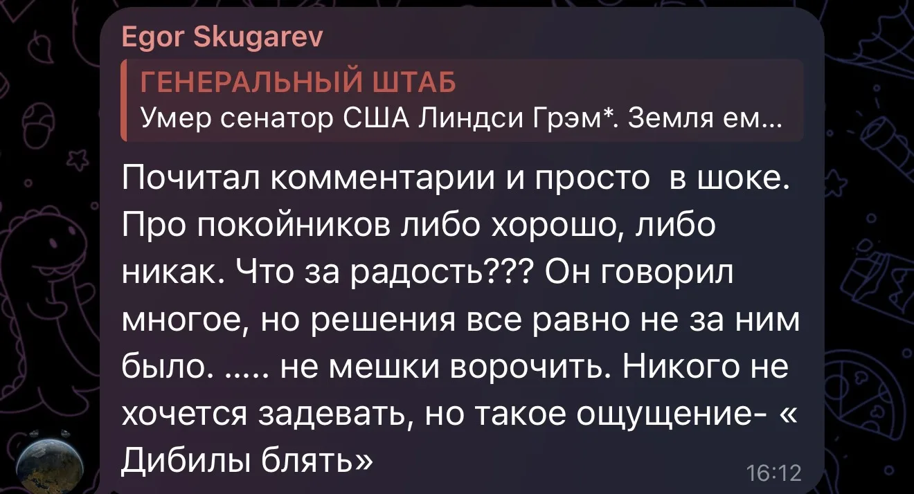 Изображение из сообщения канала