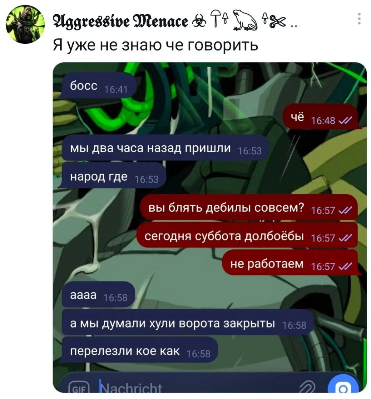 Изображение из сообщения канала