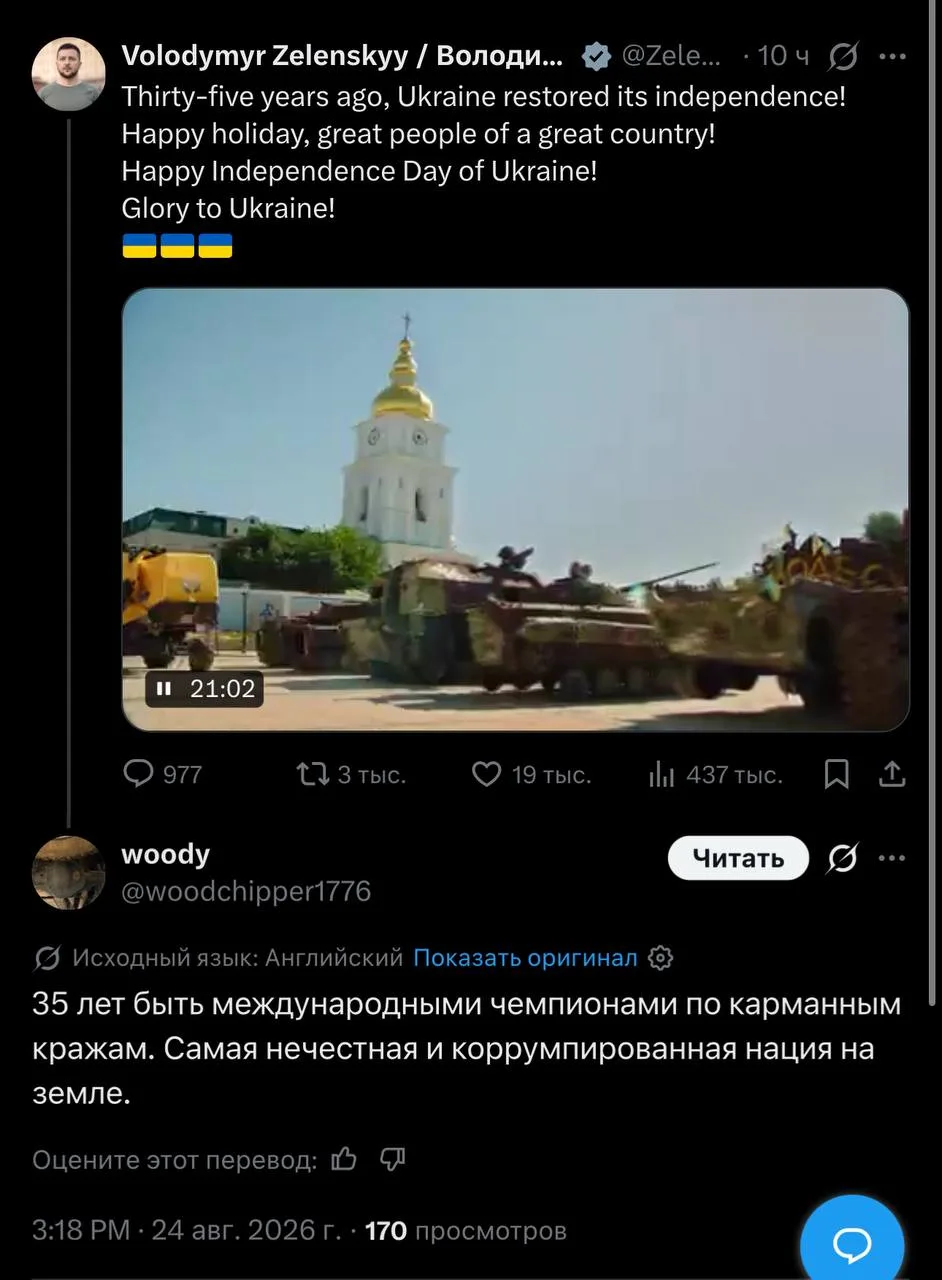 Изображение из сообщения канала