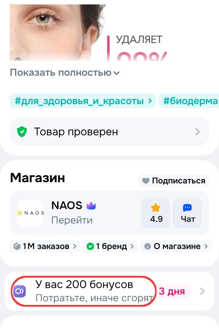 Изображение из сообщения канала