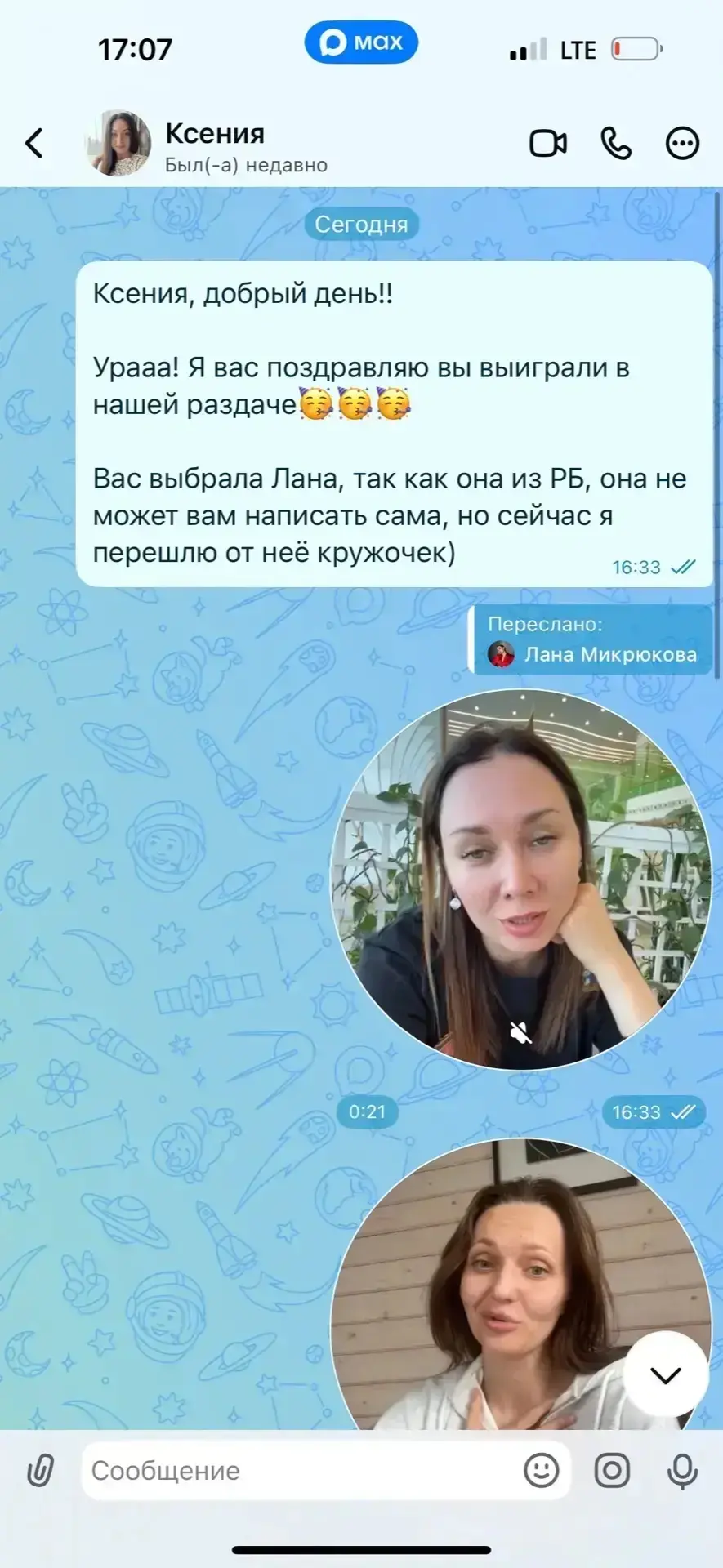 Изображение из сообщения канала