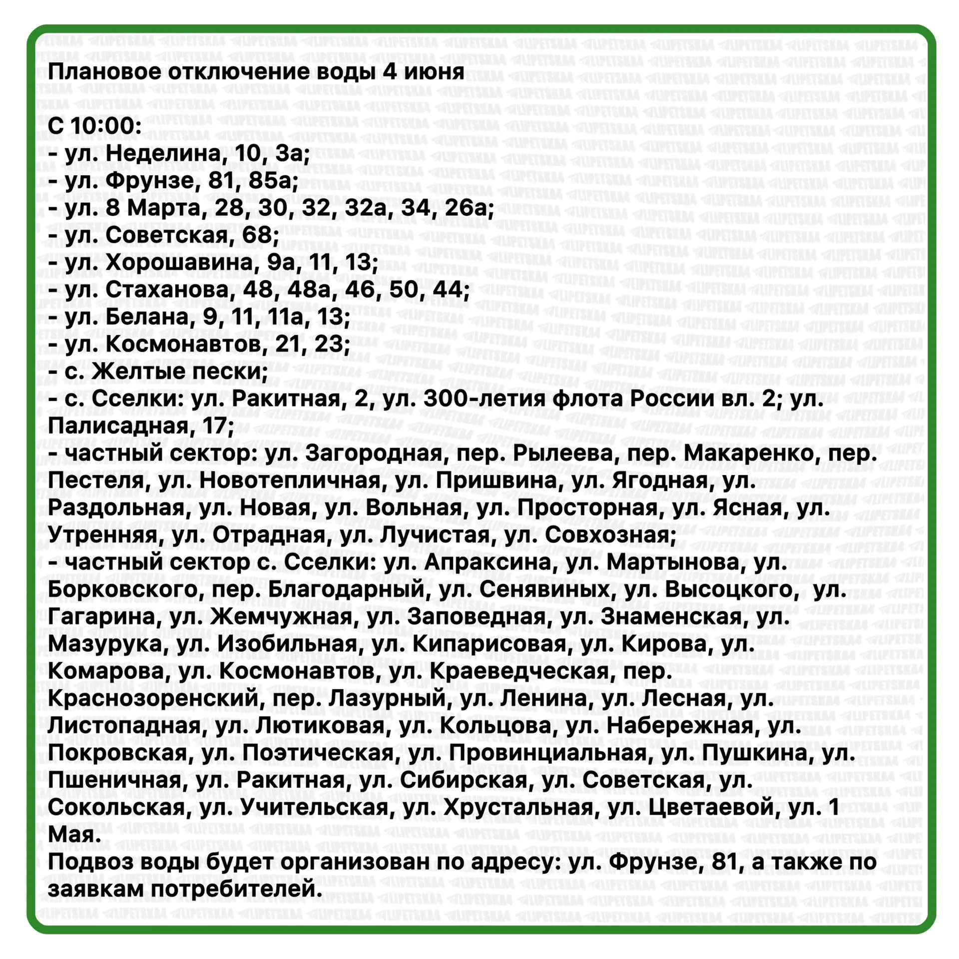Изображение из сообщения канала