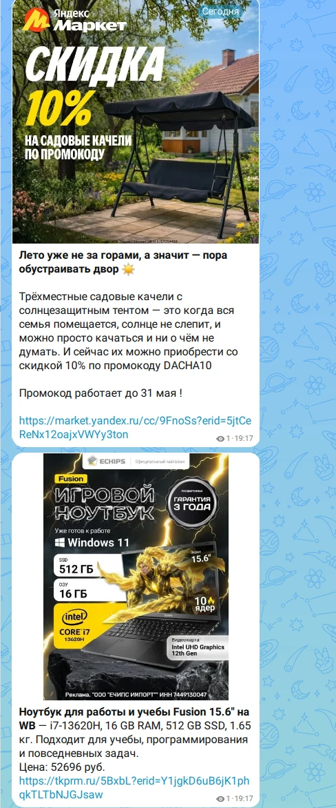Изображение из сообщения канала