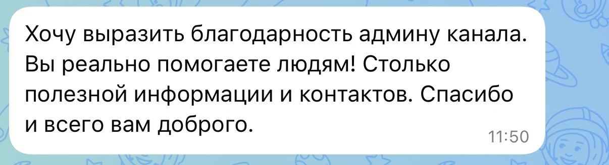 Изображение из сообщения канала