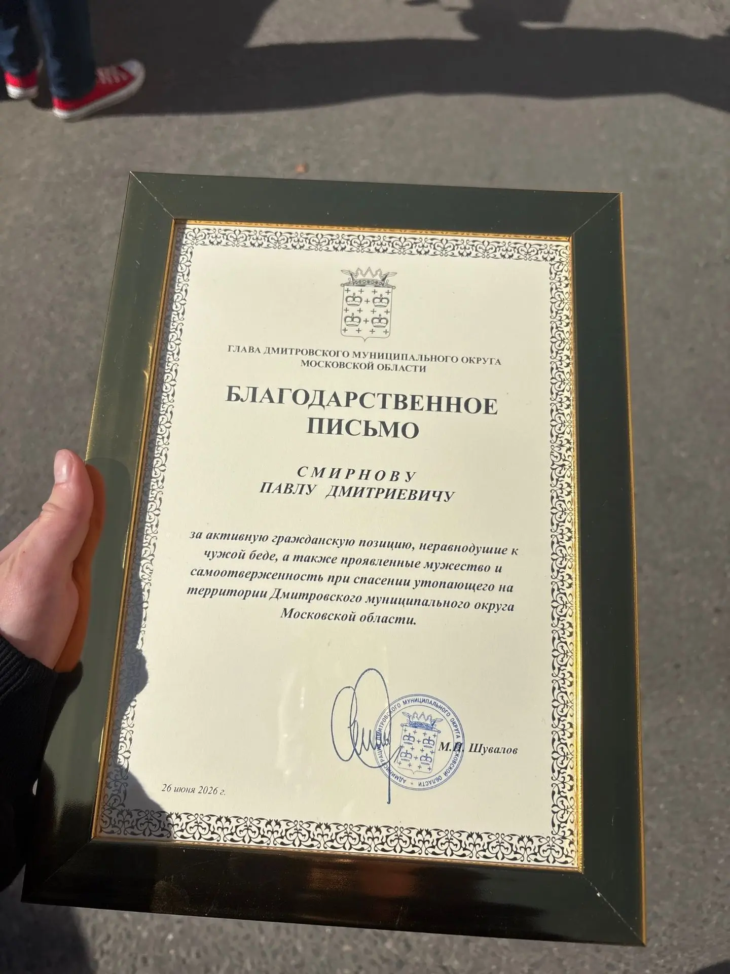 Изображение из сообщения канала