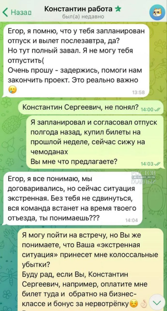 Изображение из сообщения канала