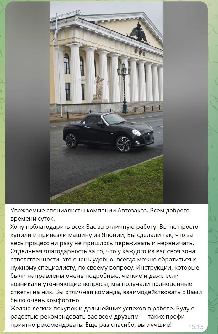 Изображение из сообщения канала