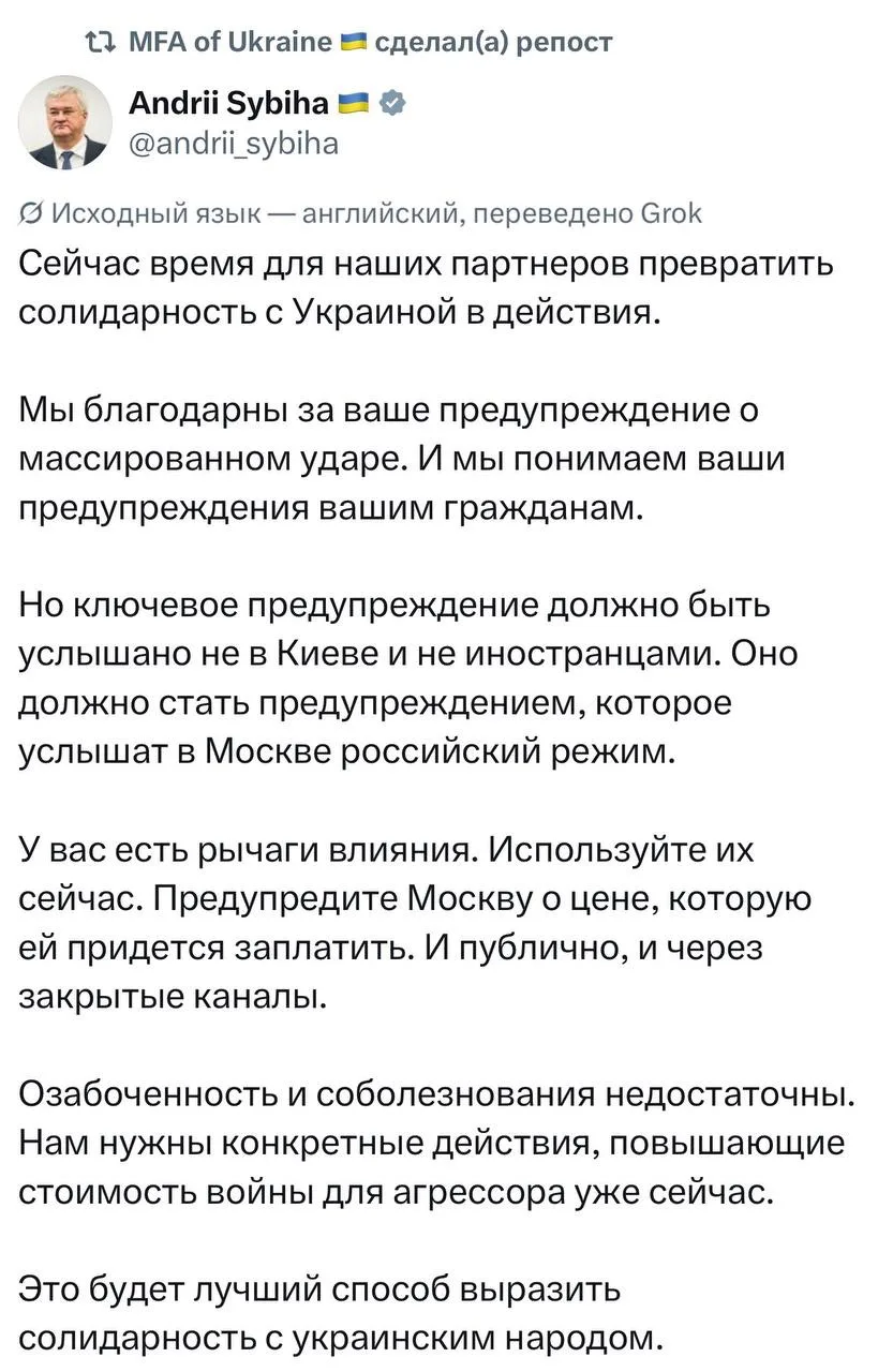 Изображение из сообщения канала