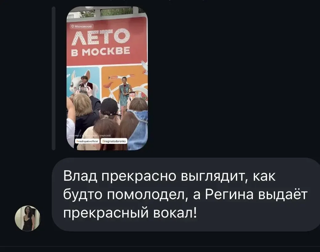 Изображение из сообщения канала