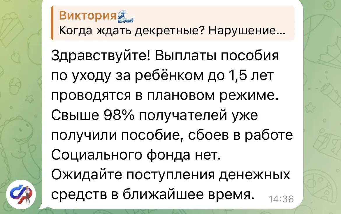 Изображение из сообщения канала