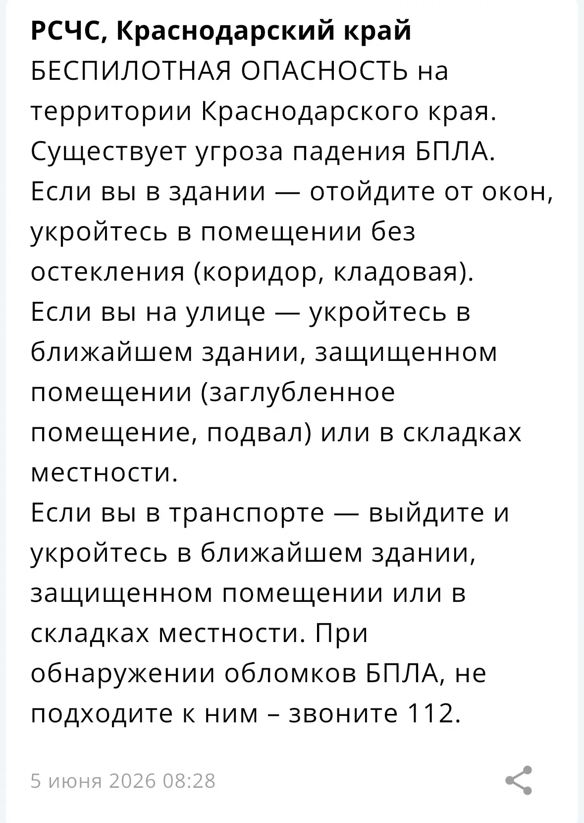 Изображение из сообщения канала