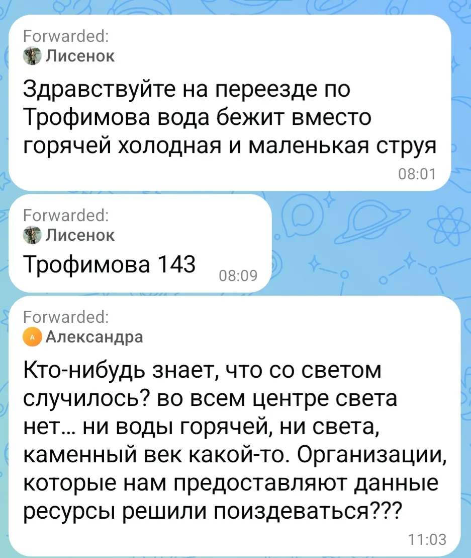 Изображение из сообщения канала