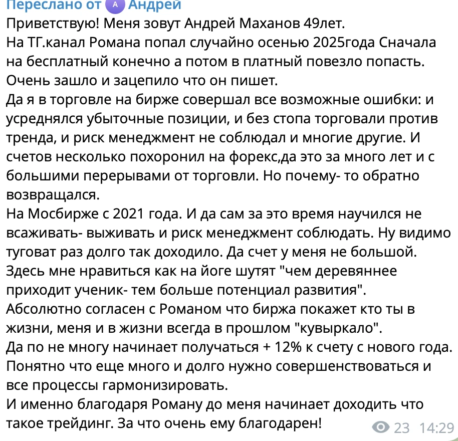 Изображение из сообщения канала