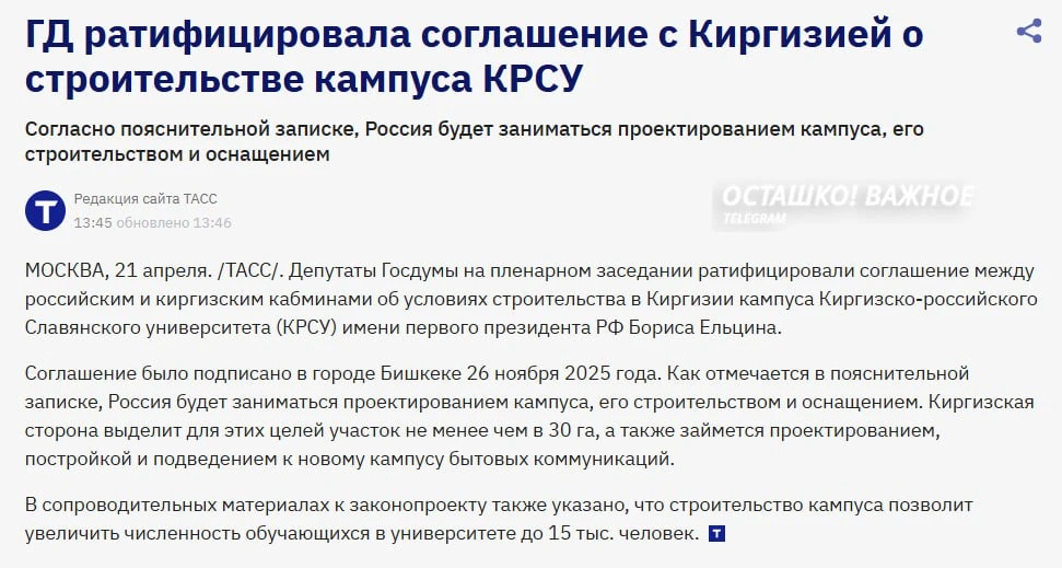 Изображение из сообщения канала