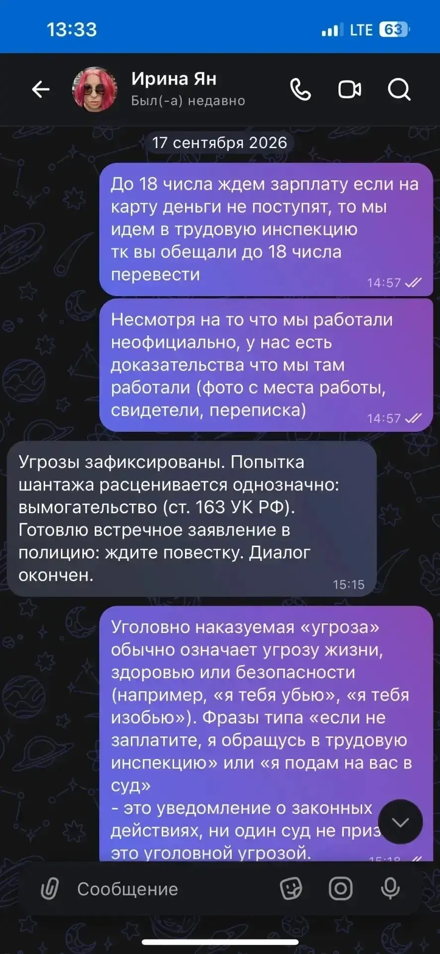Изображение из сообщения канала