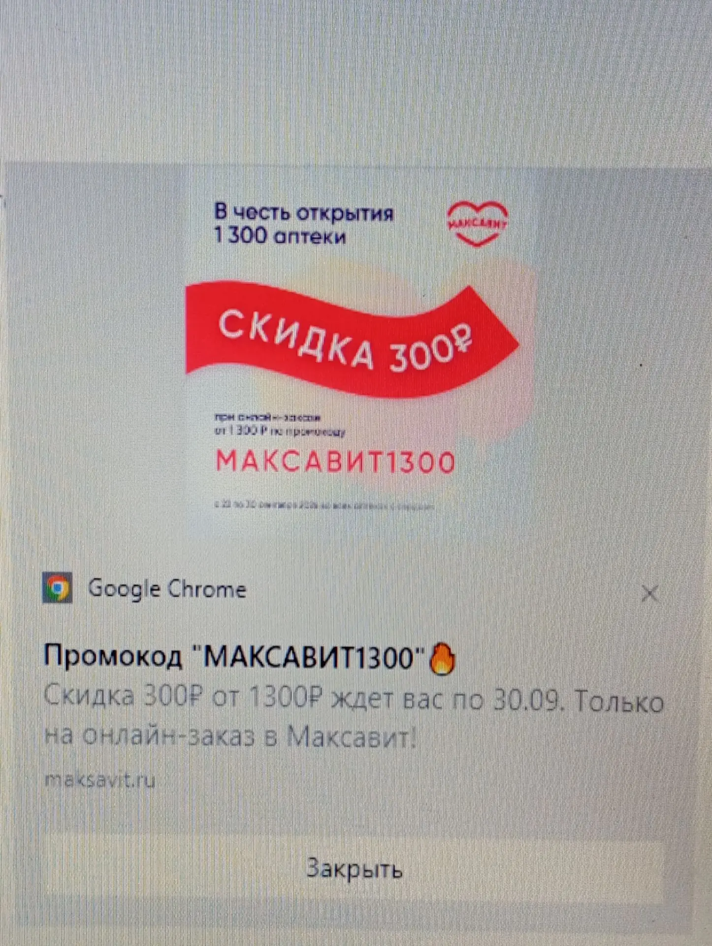Изображение из сообщения канала