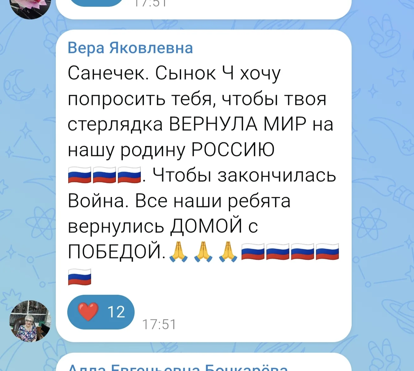 Изображение из сообщения канала