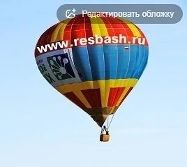 Фотография канала Max «Республика Башкортостан» | resbash.ru