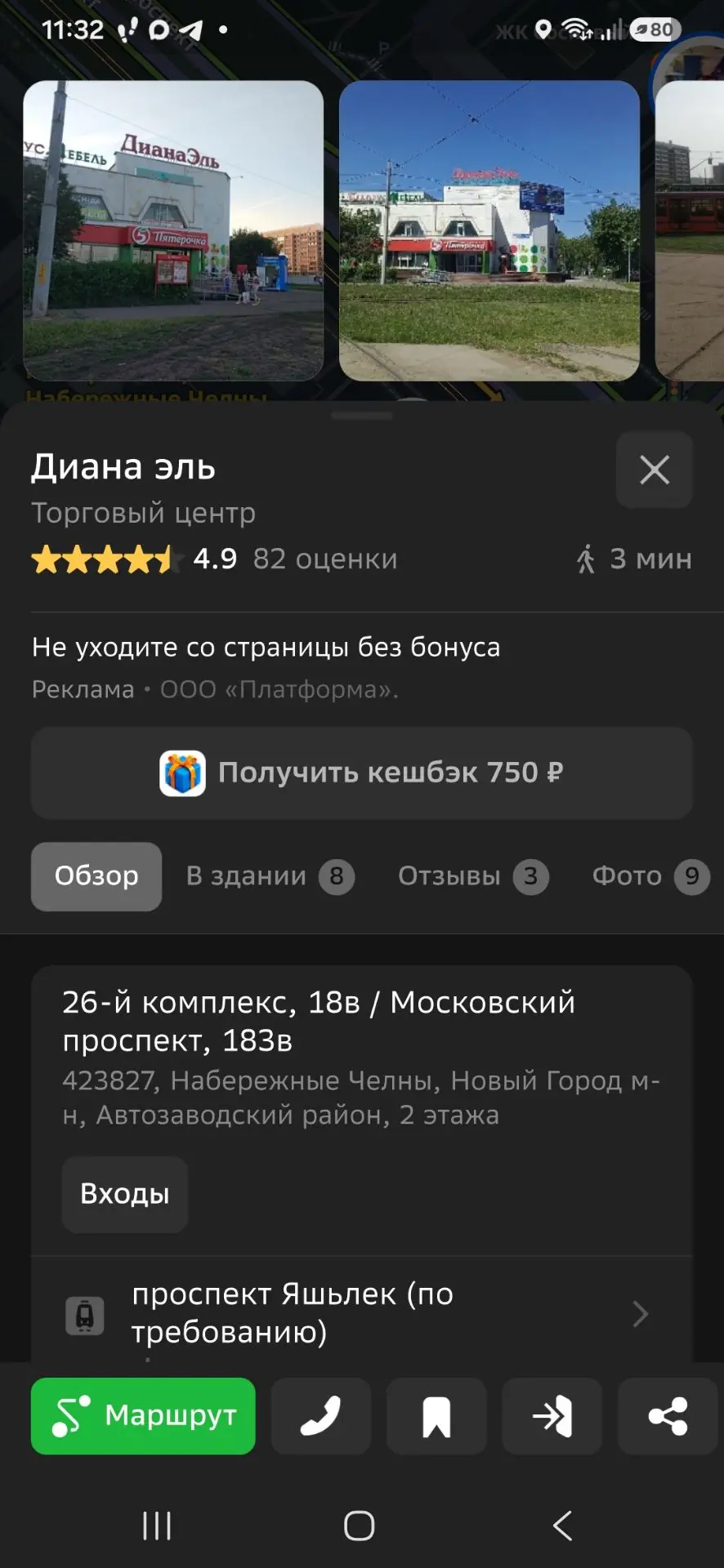 Изображение из сообщения канала
