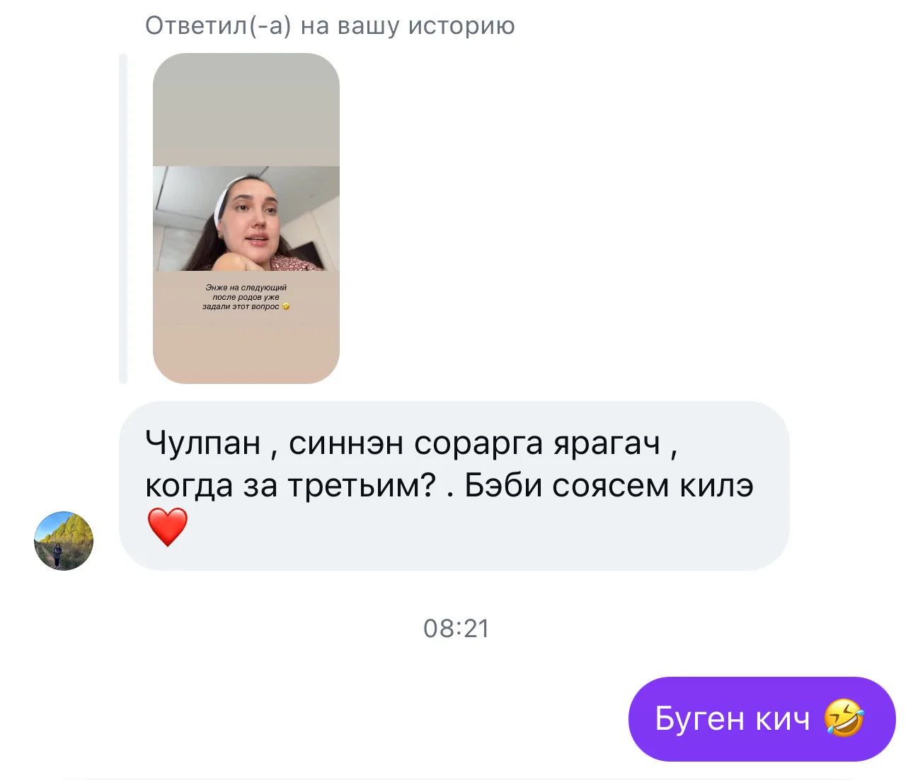 Изображение из сообщения канала