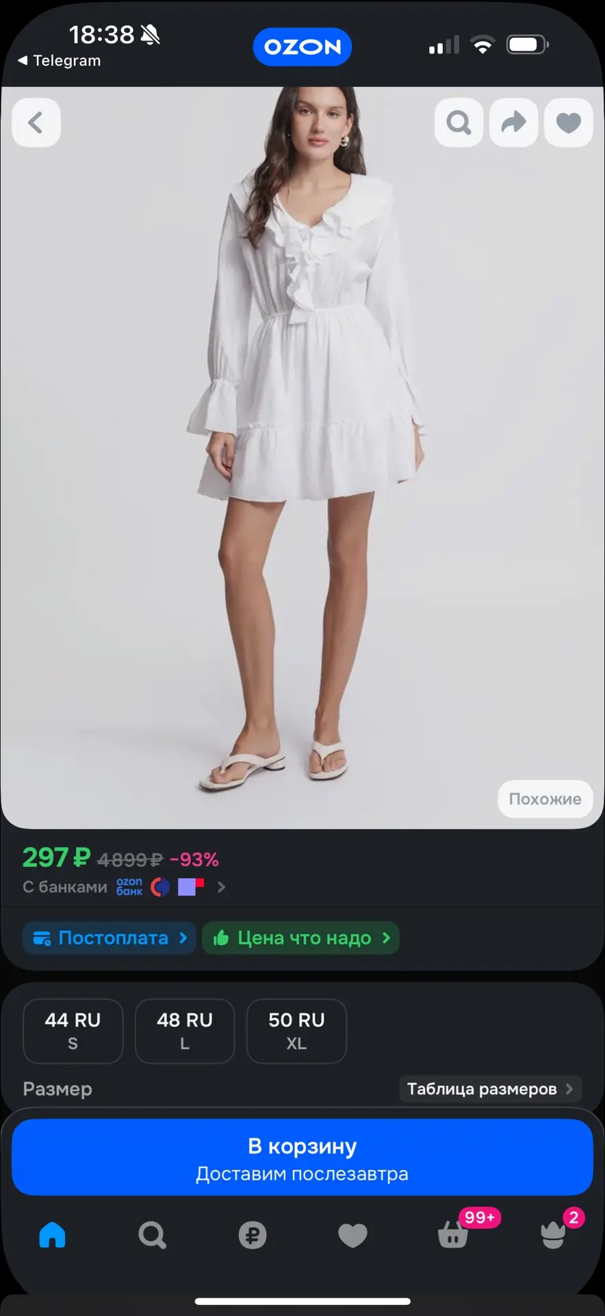 Изображение из сообщения канала