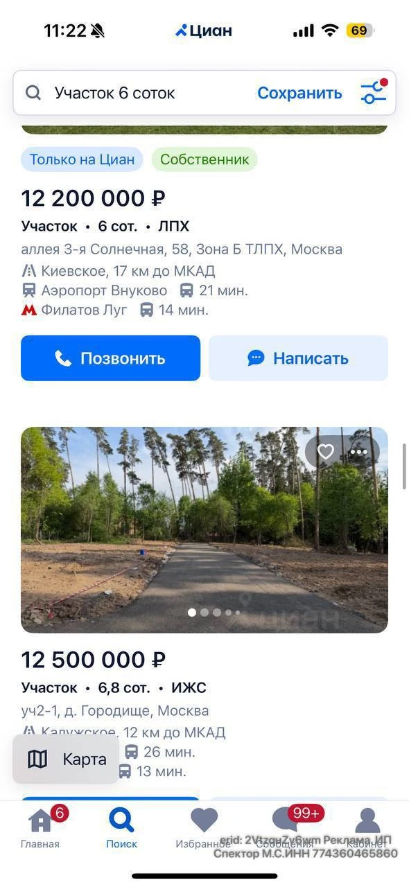 Изображение из сообщения канала