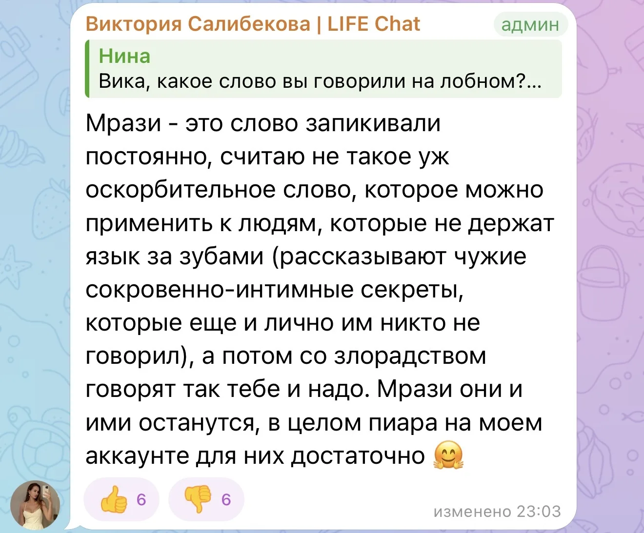 Изображение из сообщения канала