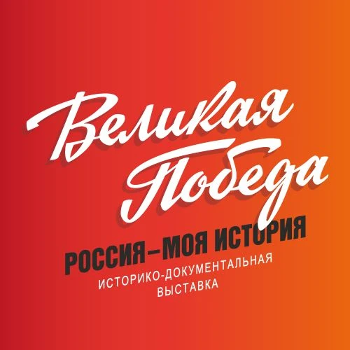 Логотип канала Россия — Моя история