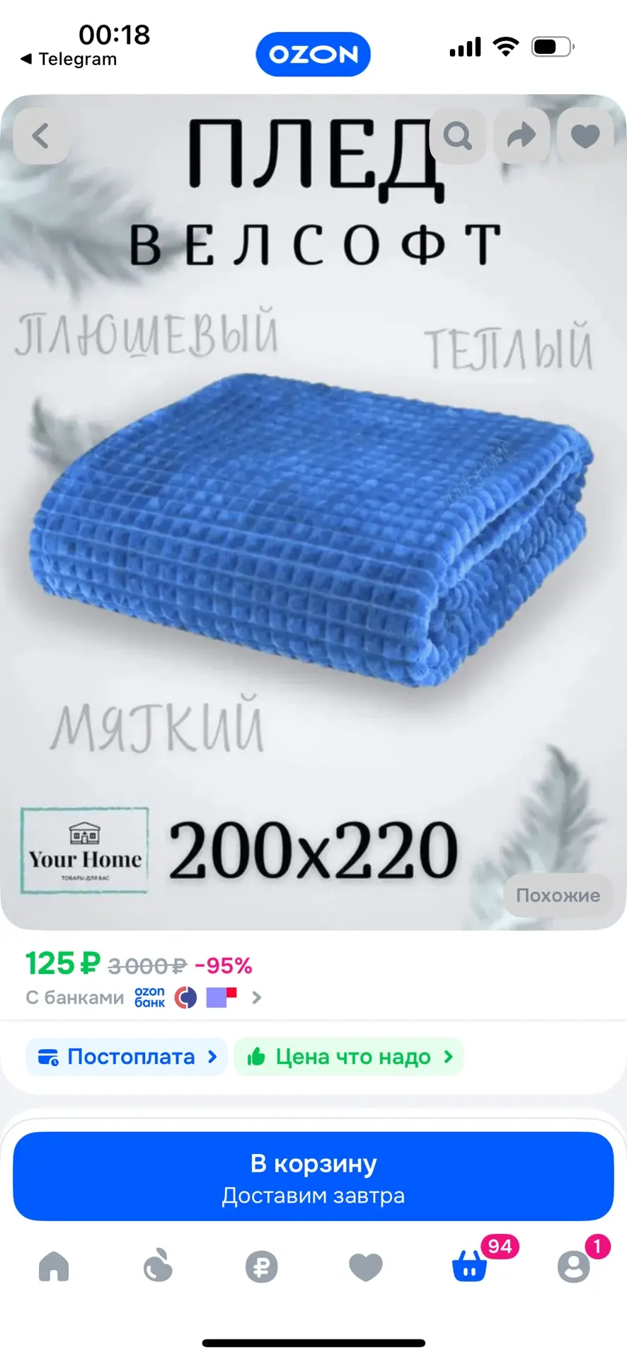 Изображение из сообщения канала
