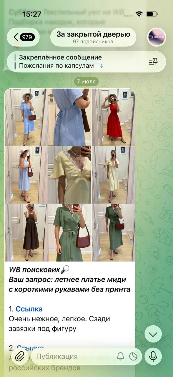 Изображение из сообщения канала
