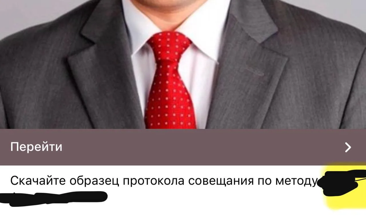 Изображение из сообщения канала