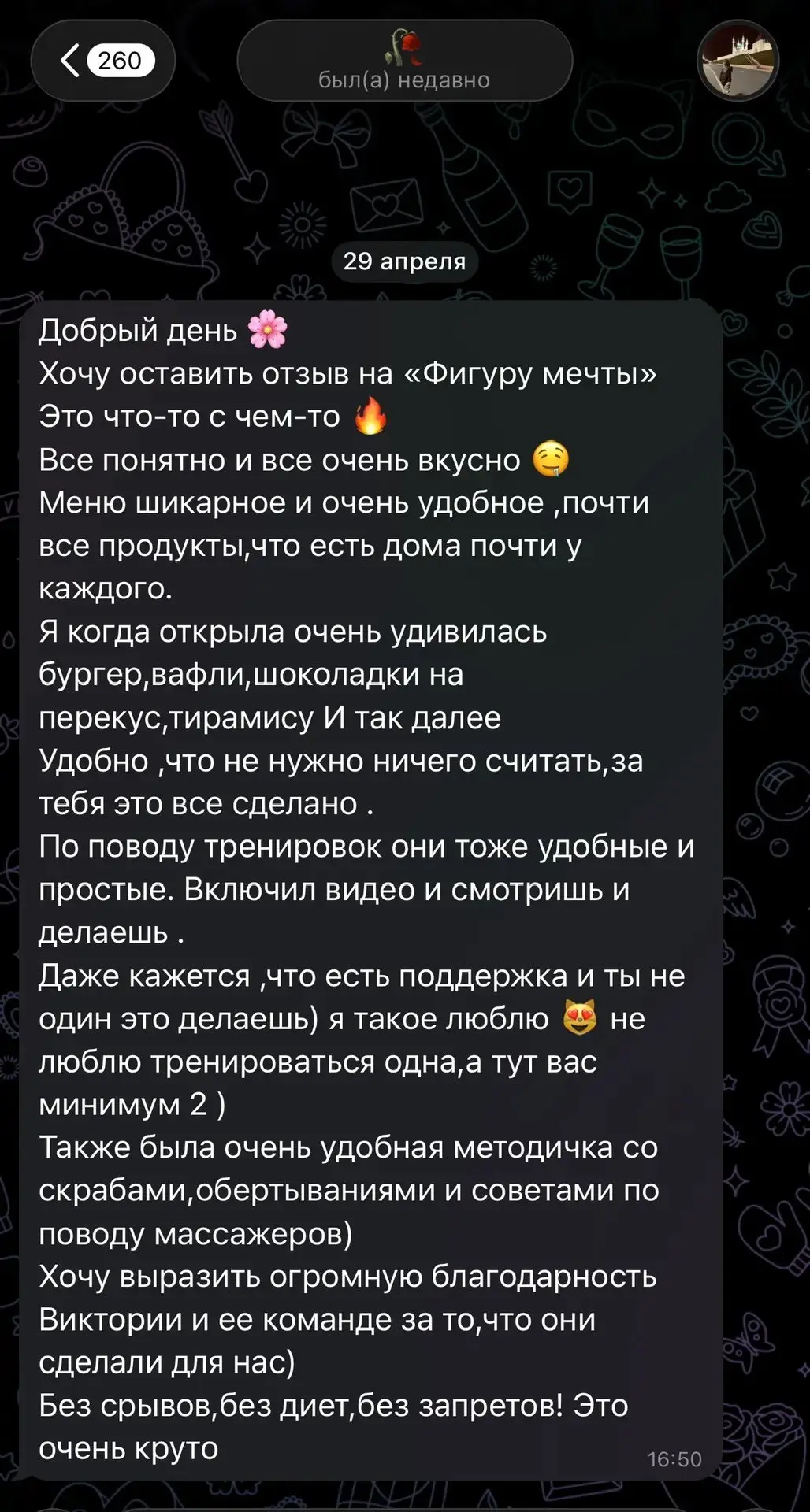 Изображение из сообщения канала