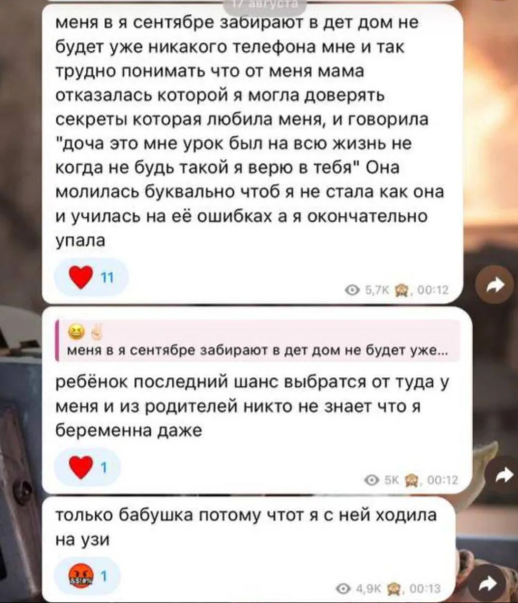 Изображение из сообщения канала