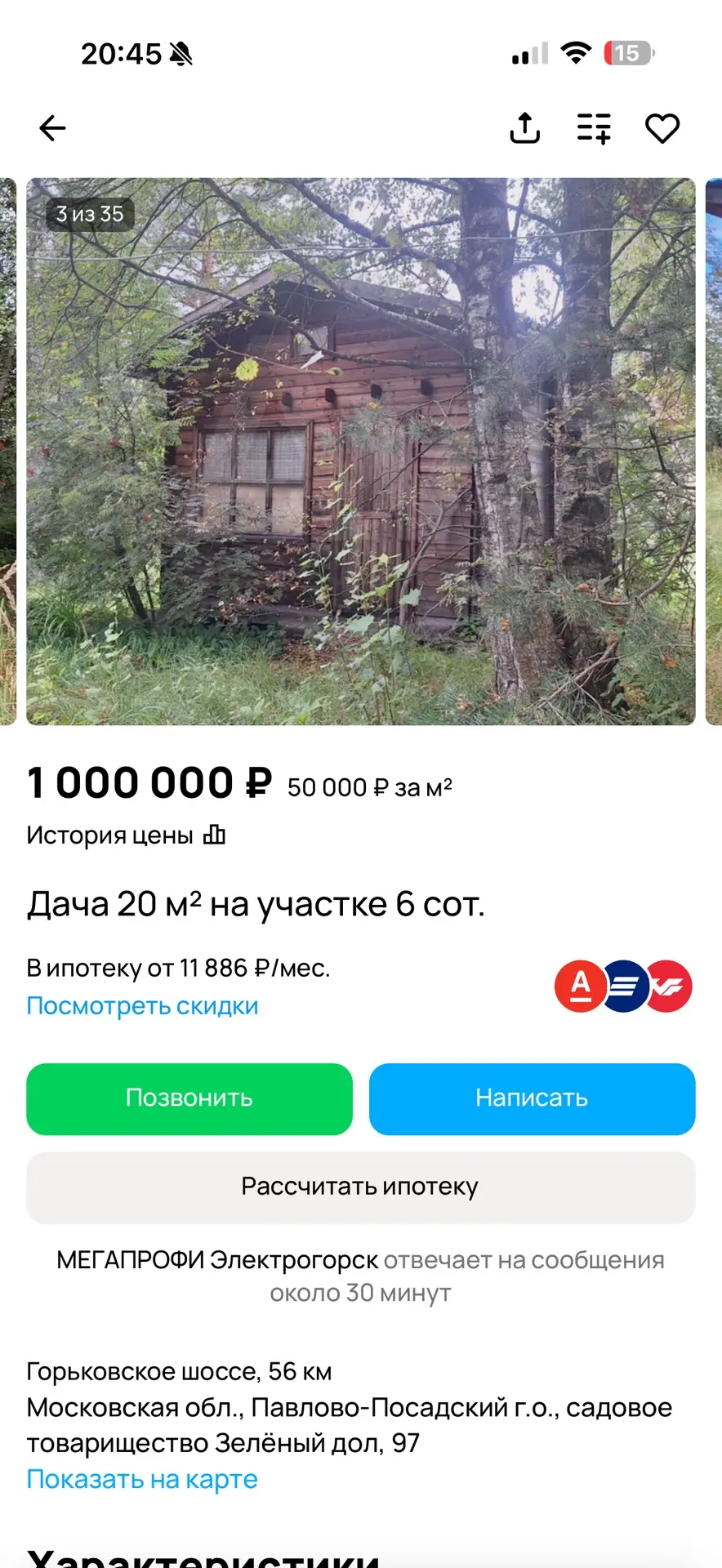 Изображение из сообщения канала