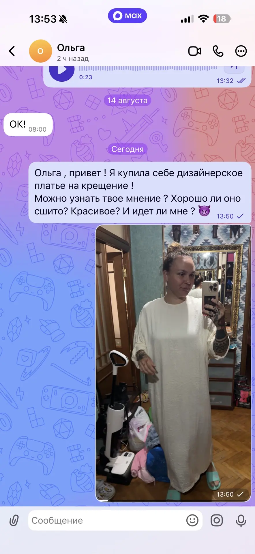 Изображение из сообщения канала