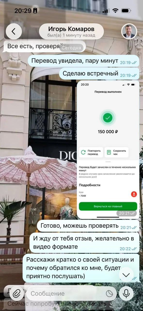Изображение из сообщения канала