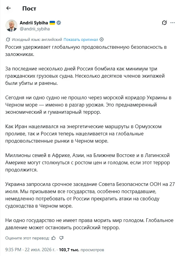 Изображение из сообщения канала