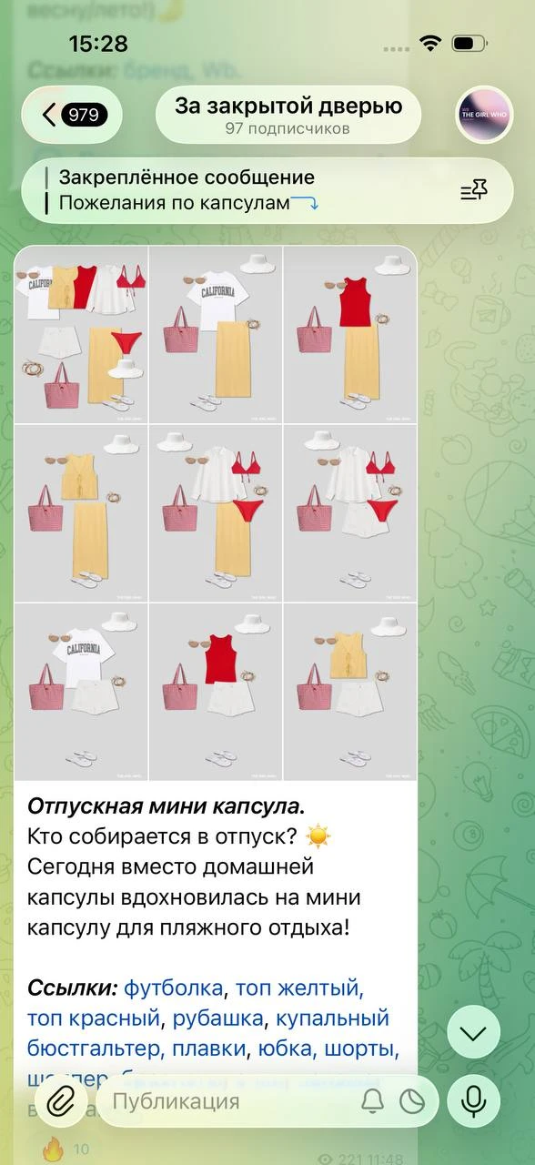 Изображение из сообщения канала